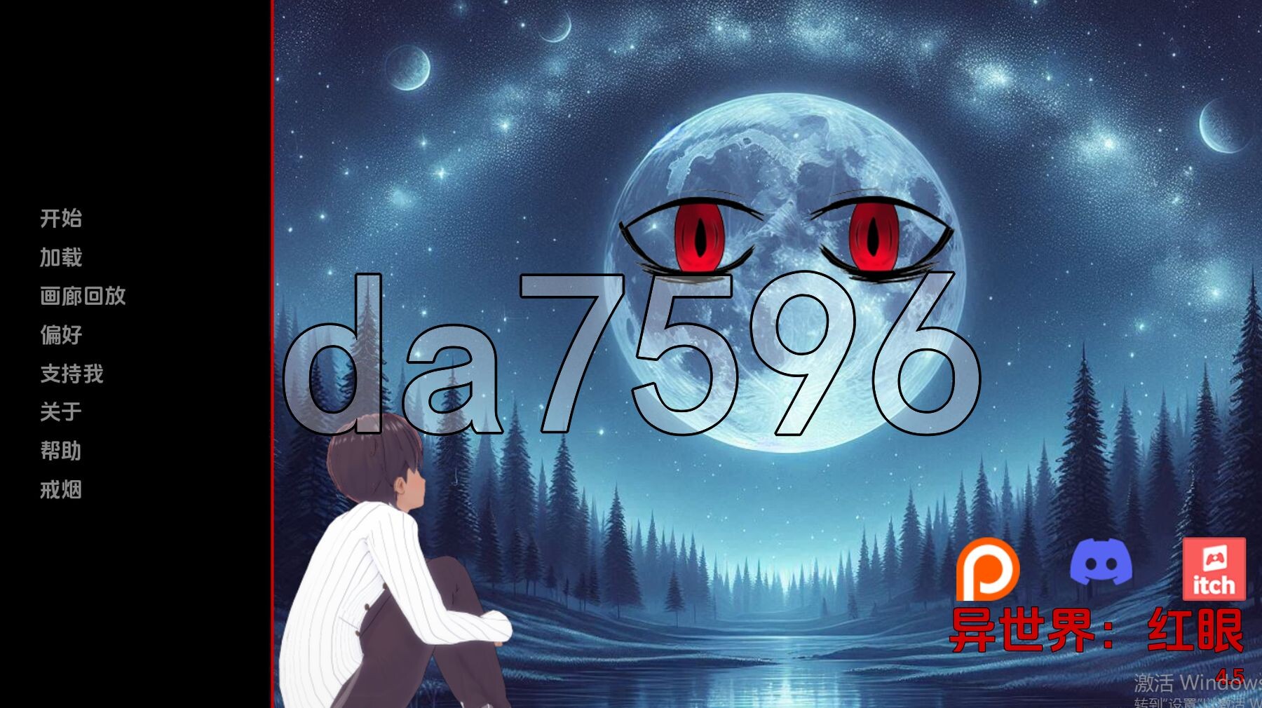 世界伊势海红眼睛 World Isekai Red Eyes V4.5 双端 汉化版 预览图