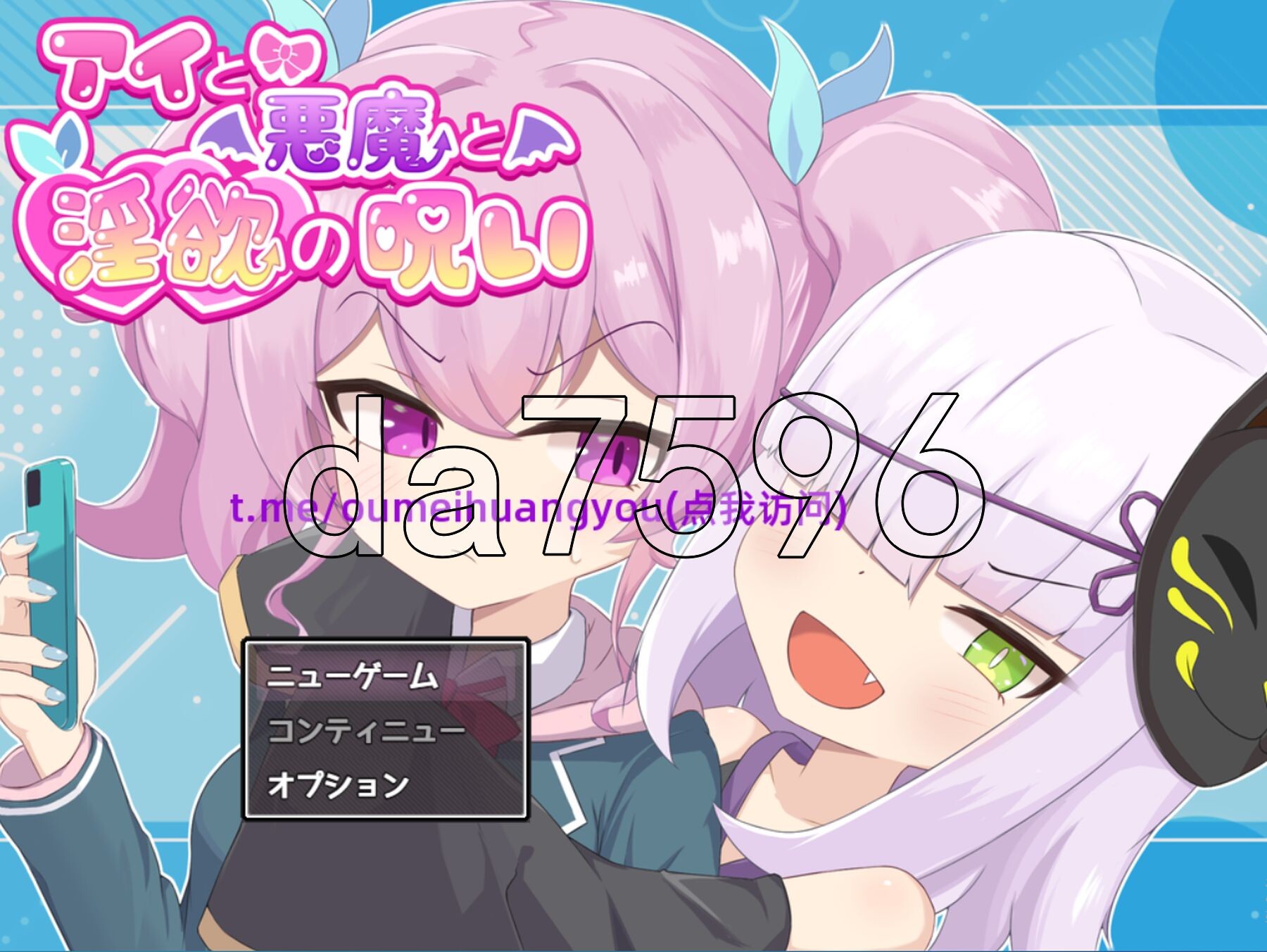 爱与恶魔与迷宫的诅咒 アイと悪魔と迷宫の呪い ver1.01 PC端 AI汉化版 预览图