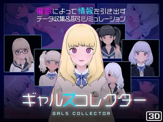女孩收藏家 ギャルズコレクター v1.05.1 机翻汉化正式高清版 PC端 AI汉化版高清版 预览图