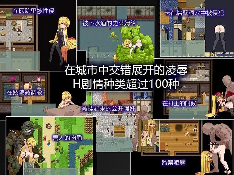 Violated Princess v1.0P PC端 汉化完整版 预览图