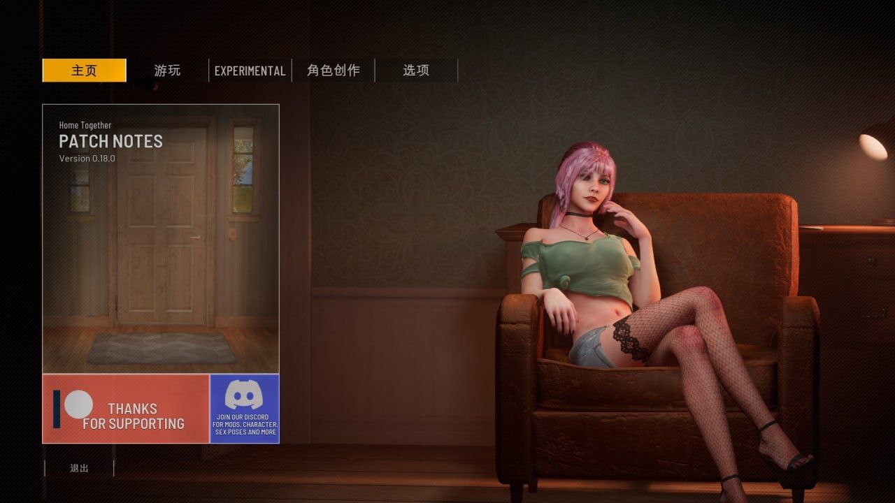 双人居所 Home Together V0.31 官方中文步兵版 PC端 官中步兵 预览图