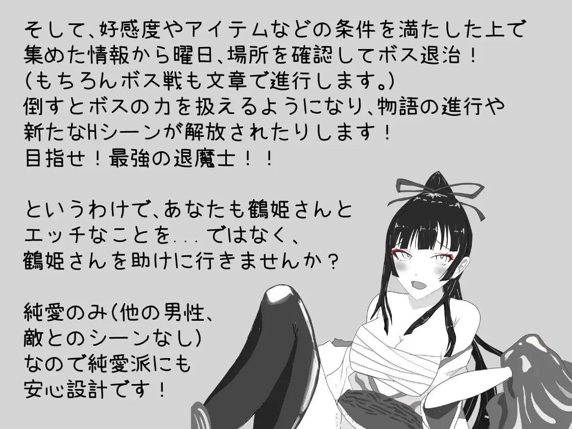 必须救鹤姬小姐!! 鶴姫さんを助けなきゃ!! PC端 AI汉化版 预览图