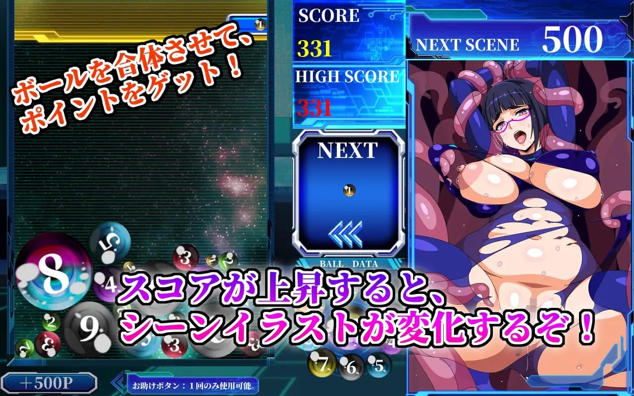 剧情外星人超级球游戏 PC端 日文原版 预览图