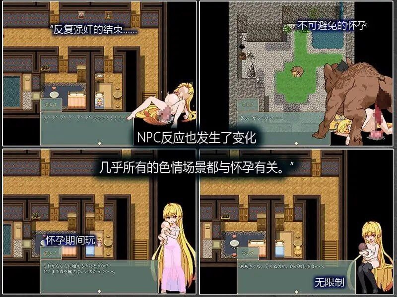 Violated Princess v1.0P PC端 汉化完整版 预览图