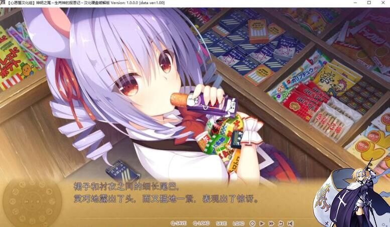 神明的尾巴：天干地支神们的报恩！ PC端 汉化版 预览图