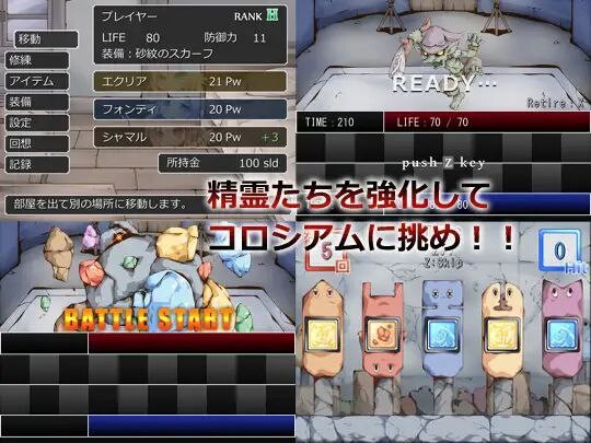 法米莉亚斗技场 ファミリアコロシアム PC端 汉化版 预览图