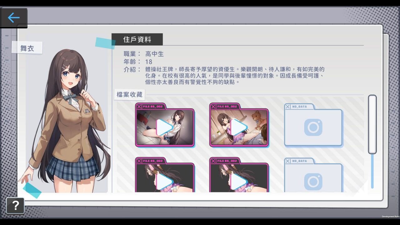 姦控の器 奸控の器 奸控器 监控器 全房客DLC 1+2 PC端 官中步兵 预览图