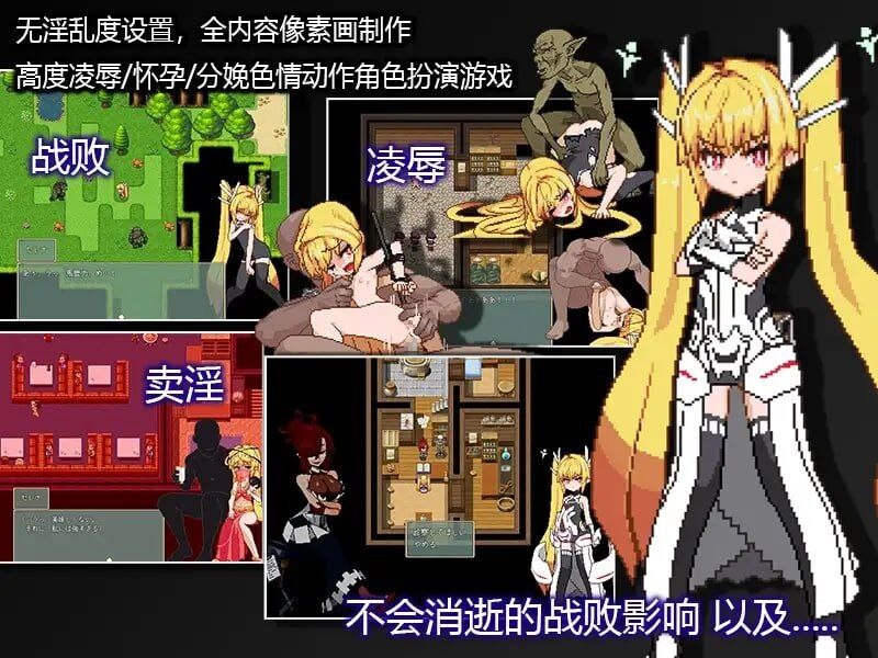 Violated Princess v1.0P PC端 汉化完整版 预览图
