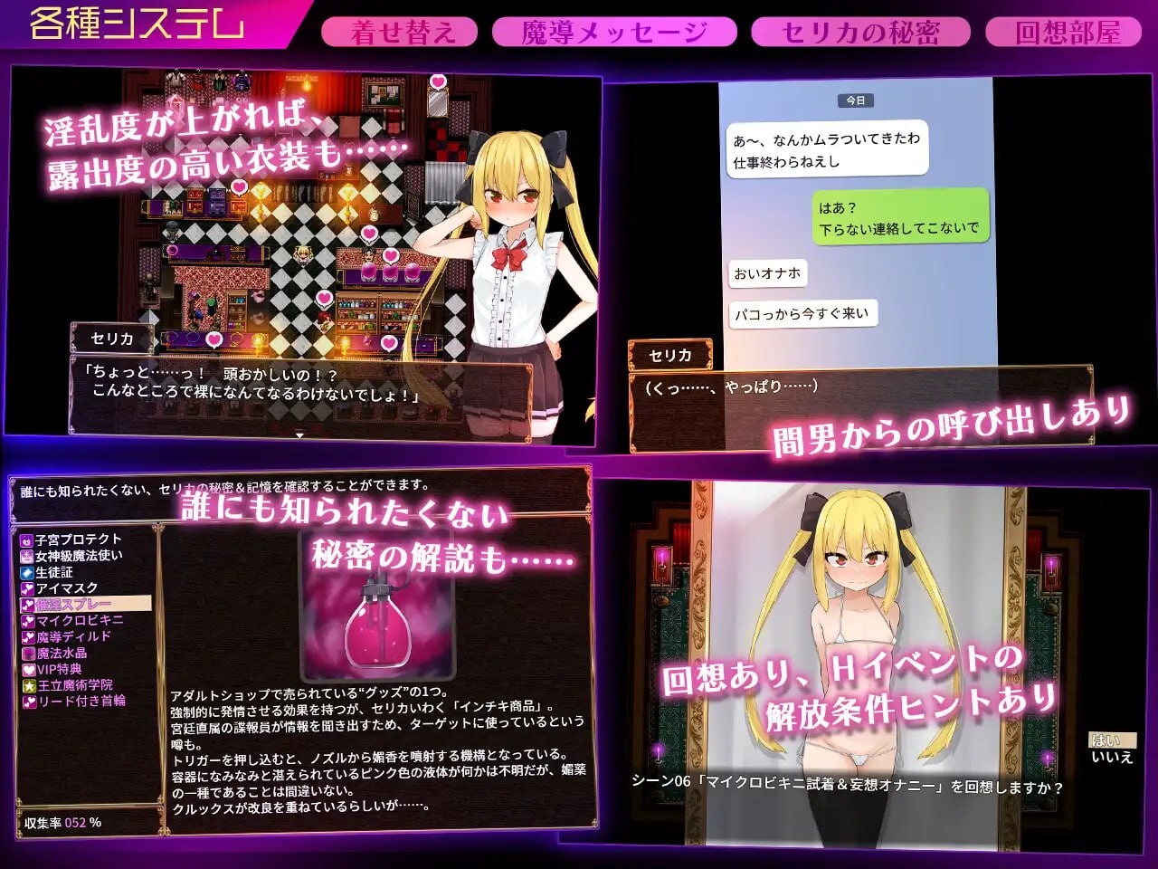 ～幼馴染塞利卡魔法装备 ～王都成人用品店篇 v1.06 PC端 汉化版 预览图