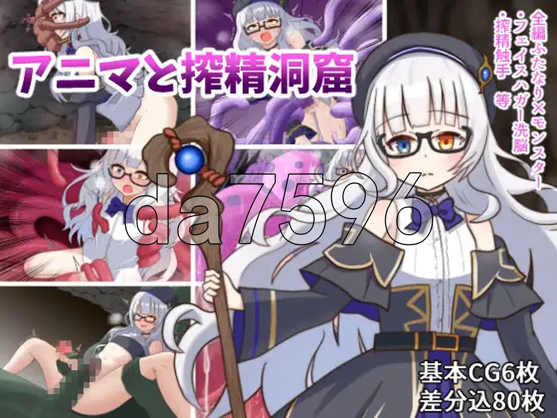 阿尼玛和榨精洞窟 アニマと搾精洞窟 PC端 AI汉化完整版 预览图
