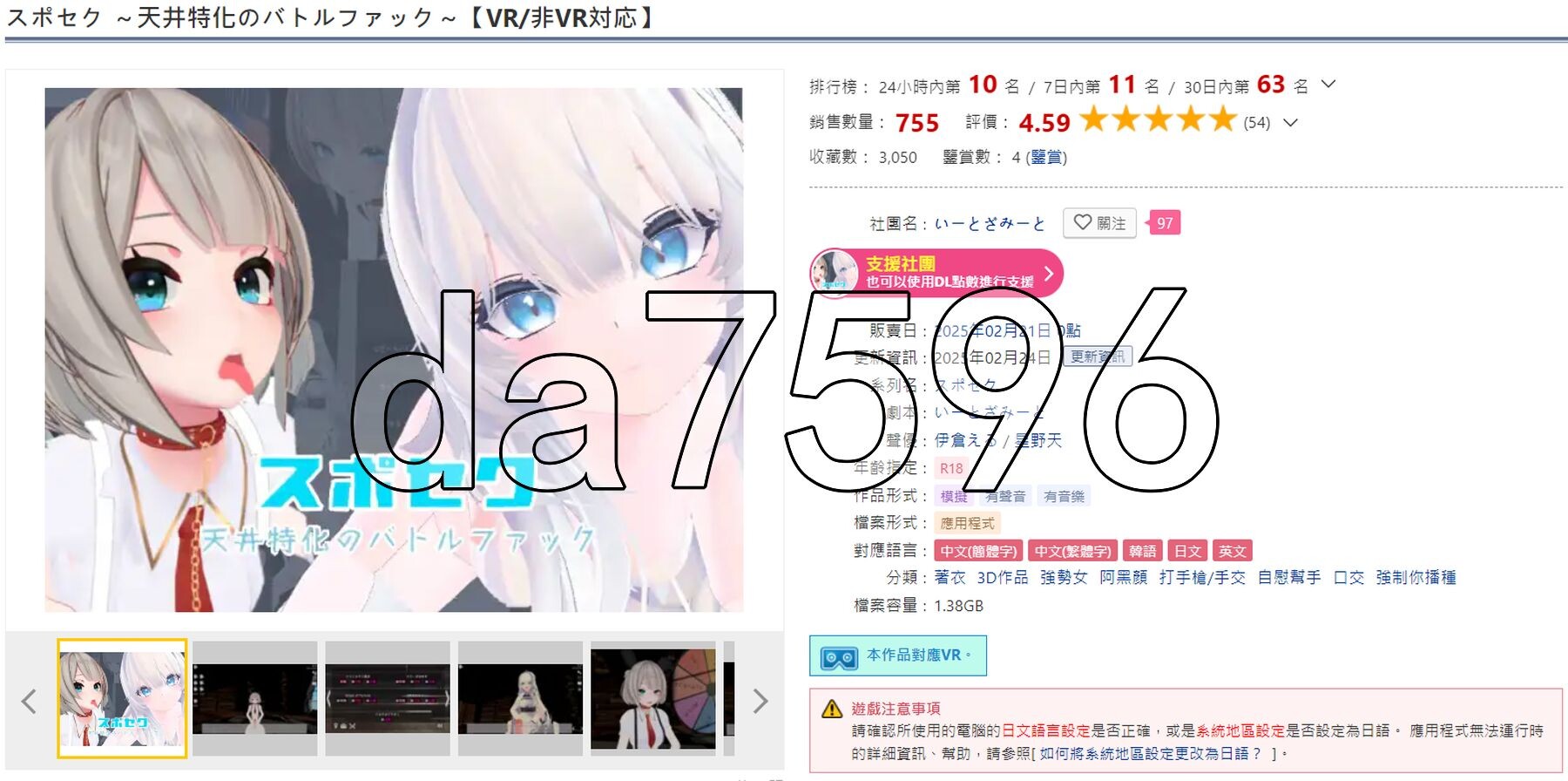 运动×剧情向～天花板特化战斗性爱～ スポセク ～天井特化のバトルファック～ v25.08.06 官方中文版 PC端 官中版 预览图