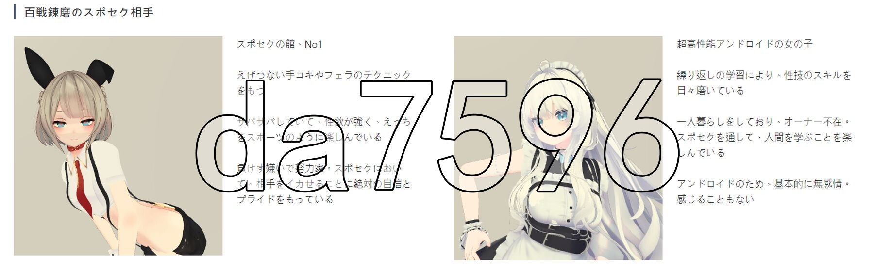 运动×剧情向～天花板特化战斗性爱～ スポセク ～天井特化のバトルファック～ v25.08.06 官方中文版 PC端 官中版 预览图