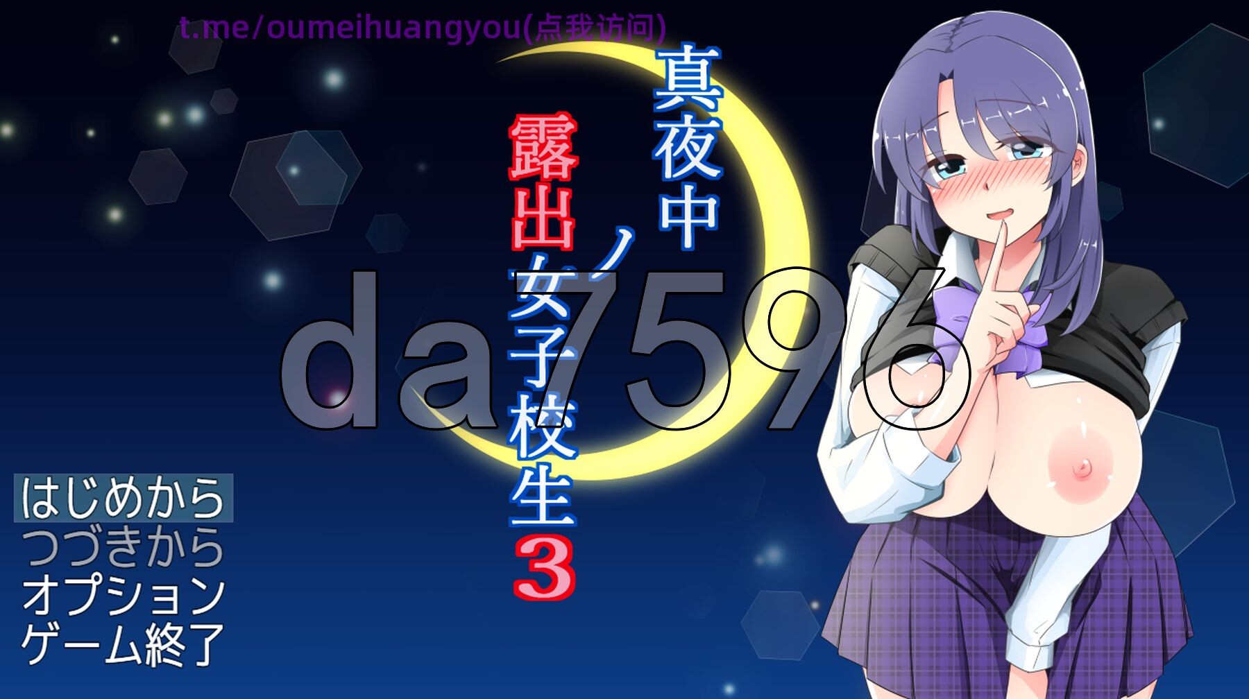 午夜户外剧情的女高中生3 真夜中の户外剧情女子校生erer1.PC端 Ver1.01 AI汉化版 预览图