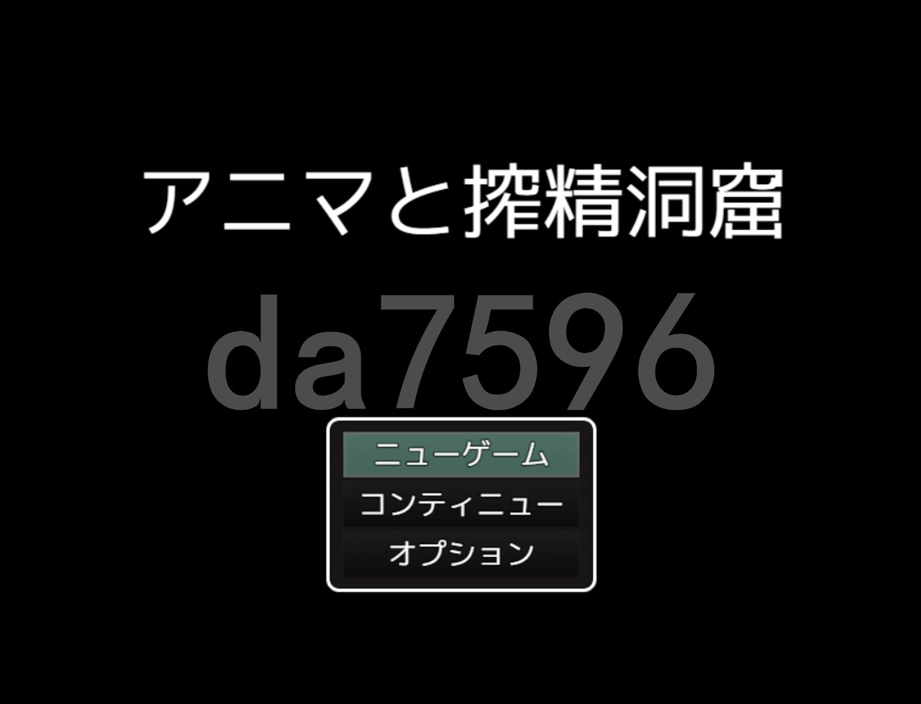 阿尼玛和榨精洞窟 アニマと搾精洞窟 PC端 AI汉化完整版 预览图