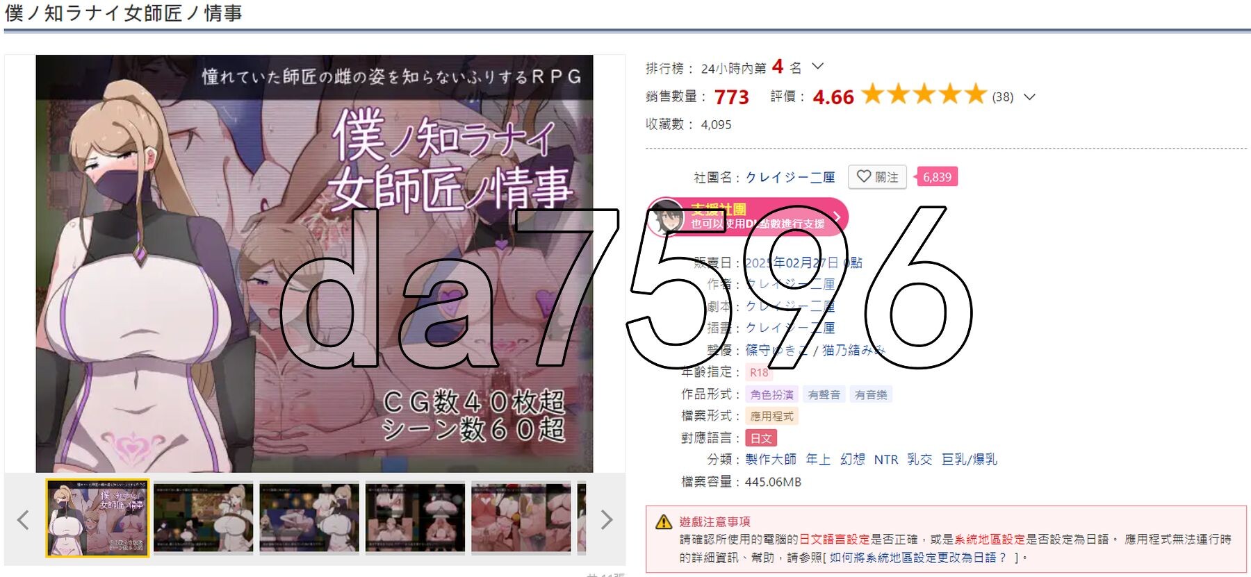 新汉化] 我所不知道的女师傅的情事 僕ノ知ラナイ女師匠ノ情事 PC+安卓 AI汉化版 【游戏语音】：中文 【文件说明】：※多空转 预览图