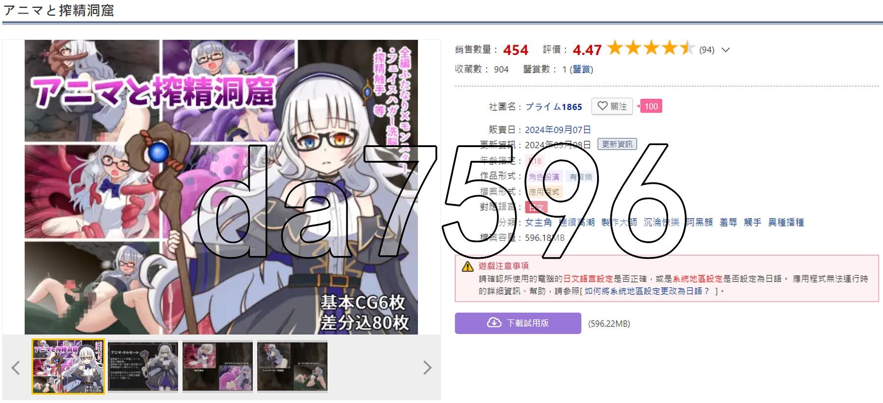 阿尼玛和榨精洞窟 アニマと搾精洞窟 PC端 AI汉化完整版 预览图