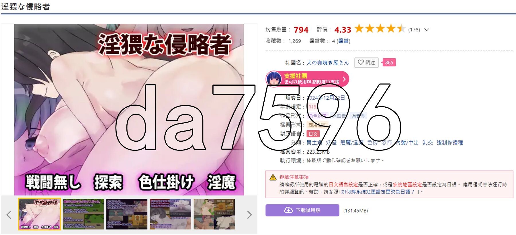 新汉化] 猥亵的侵略者 淫猥な侵略者 V1.0 PC+安卓 AI汉化版 【游戏语音】：中文 【文件说明】：※多空转 预览图