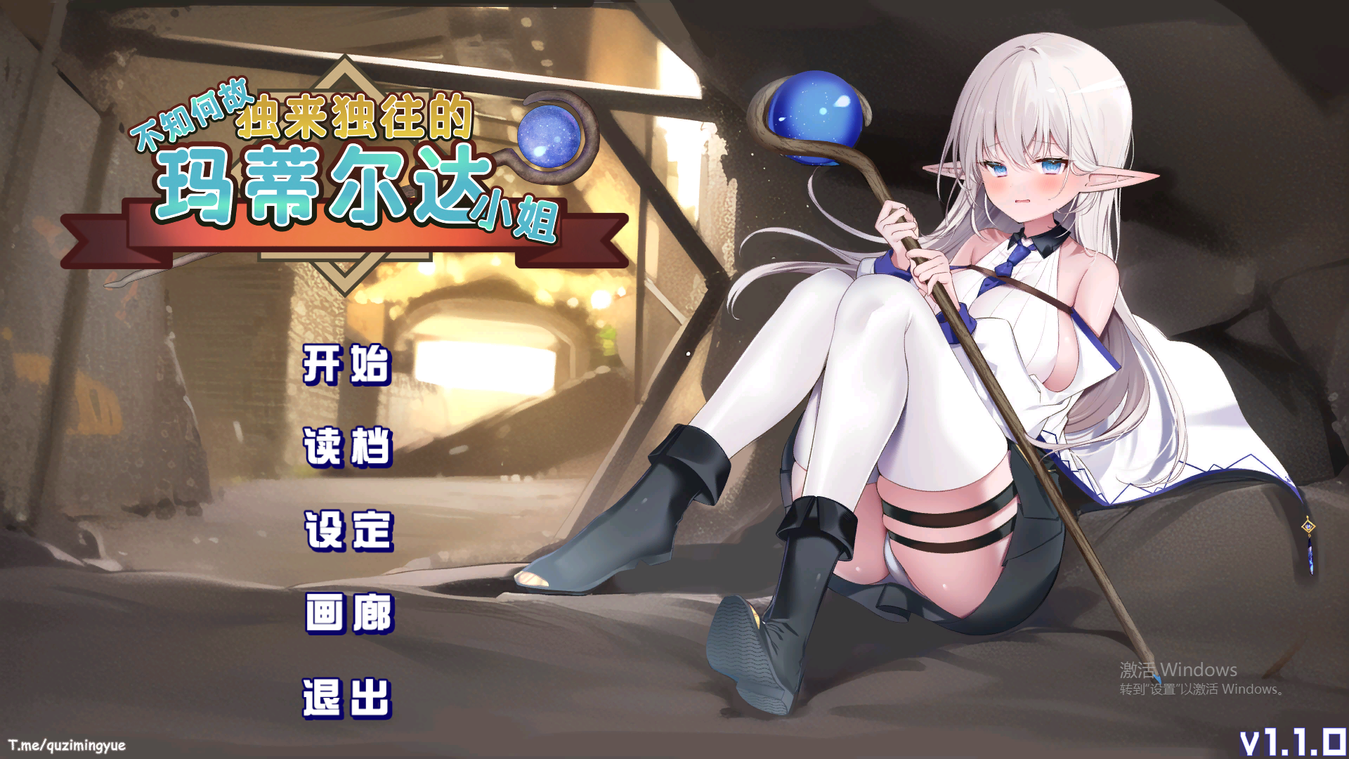 不知何故独来独往的玛蒂尔达小姐 なぜかぼっちのマチルダさん! v1.1.0 PC端 STEAM官中步兵版 预览图