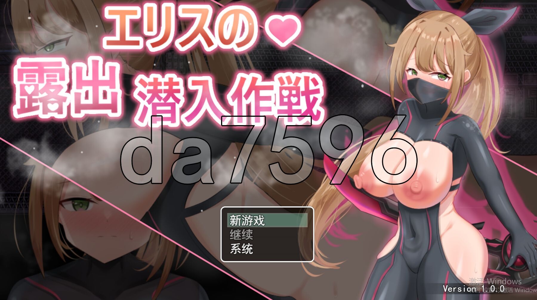 慾望之化身 ～艾莉絲的户外剧情潛入作戰～ 愿望の化身 ～エリスの户外剧情潜入作戦～ v1.0 双端 AI汉化版 预览图