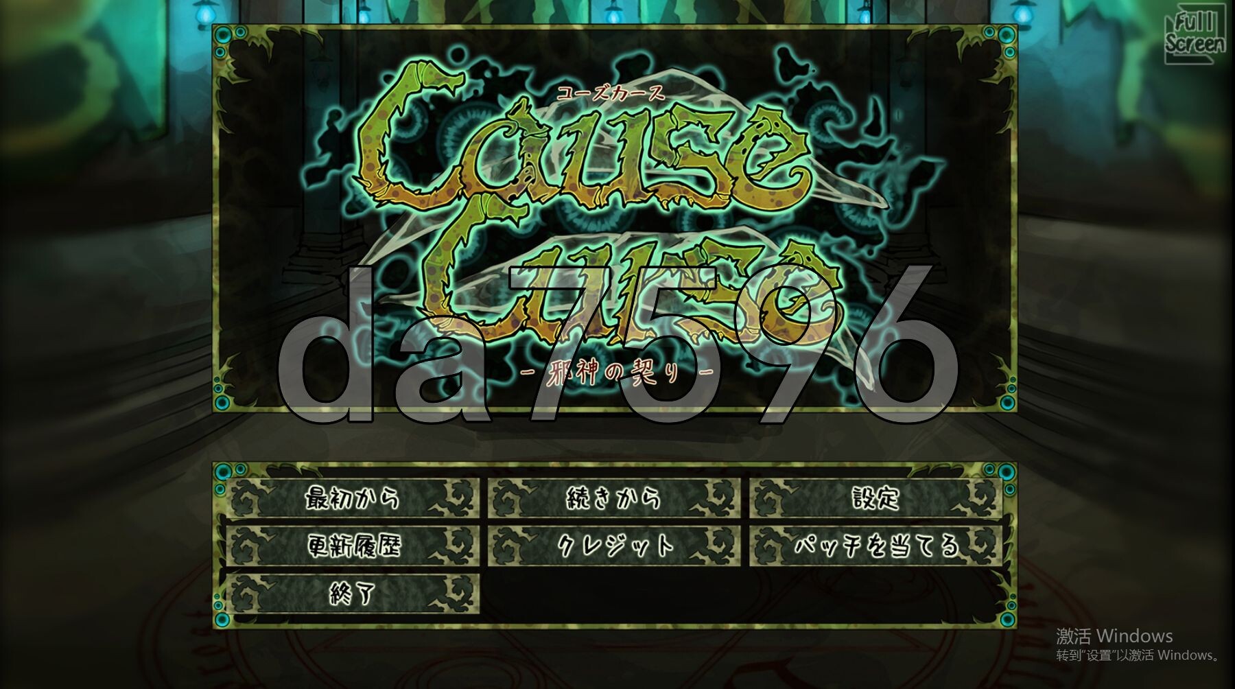 新安卓] 邪神的契约 CauseCurse -邪神の契り-PC+安卓 AI汉化版 【游戏语音】：中文 【文件说明】：※多空转 预览图