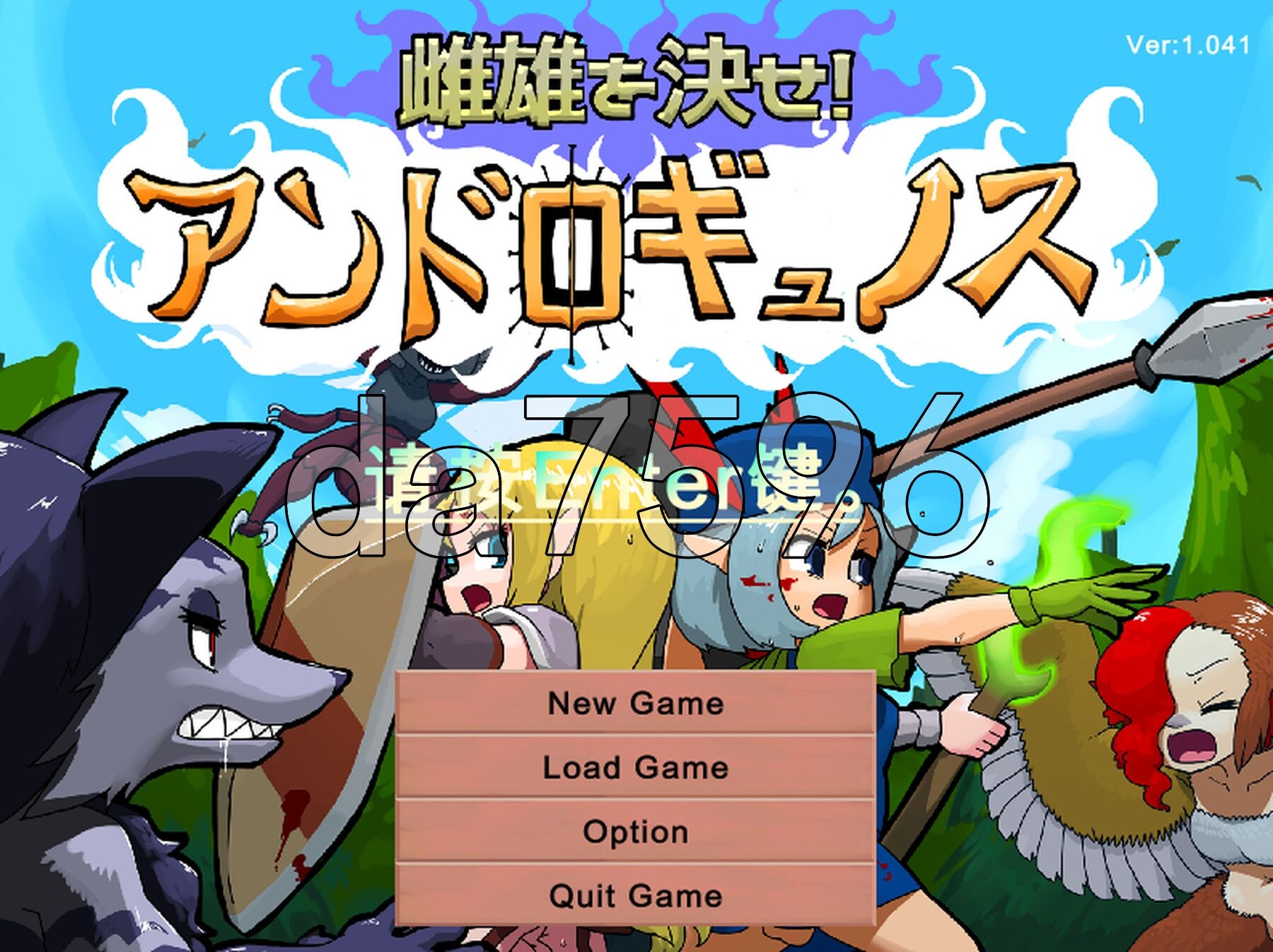 雌雄对决！雌雄同体雌雄を決せ!アンドロギュノス v1.041 机翻汉化版 PC端 AI汉化版 预览图