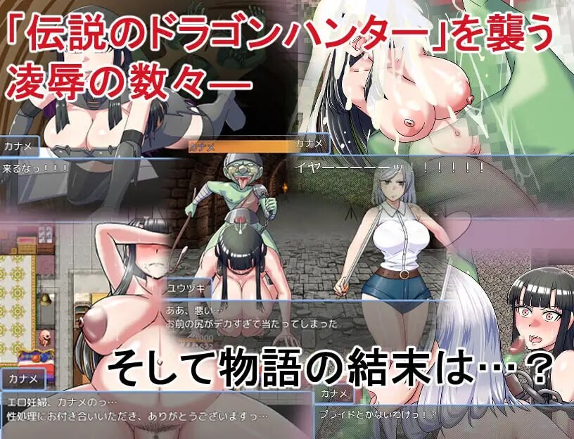 ゴブリンコンキスタ v1.1 日文生肉版 PC端 日文原版 预览图