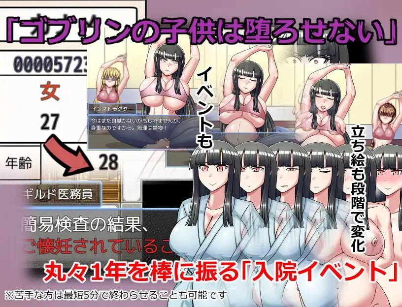 ゴブリンコンキスタ v1.1 日文生肉版 PC端 日文原版 预览图