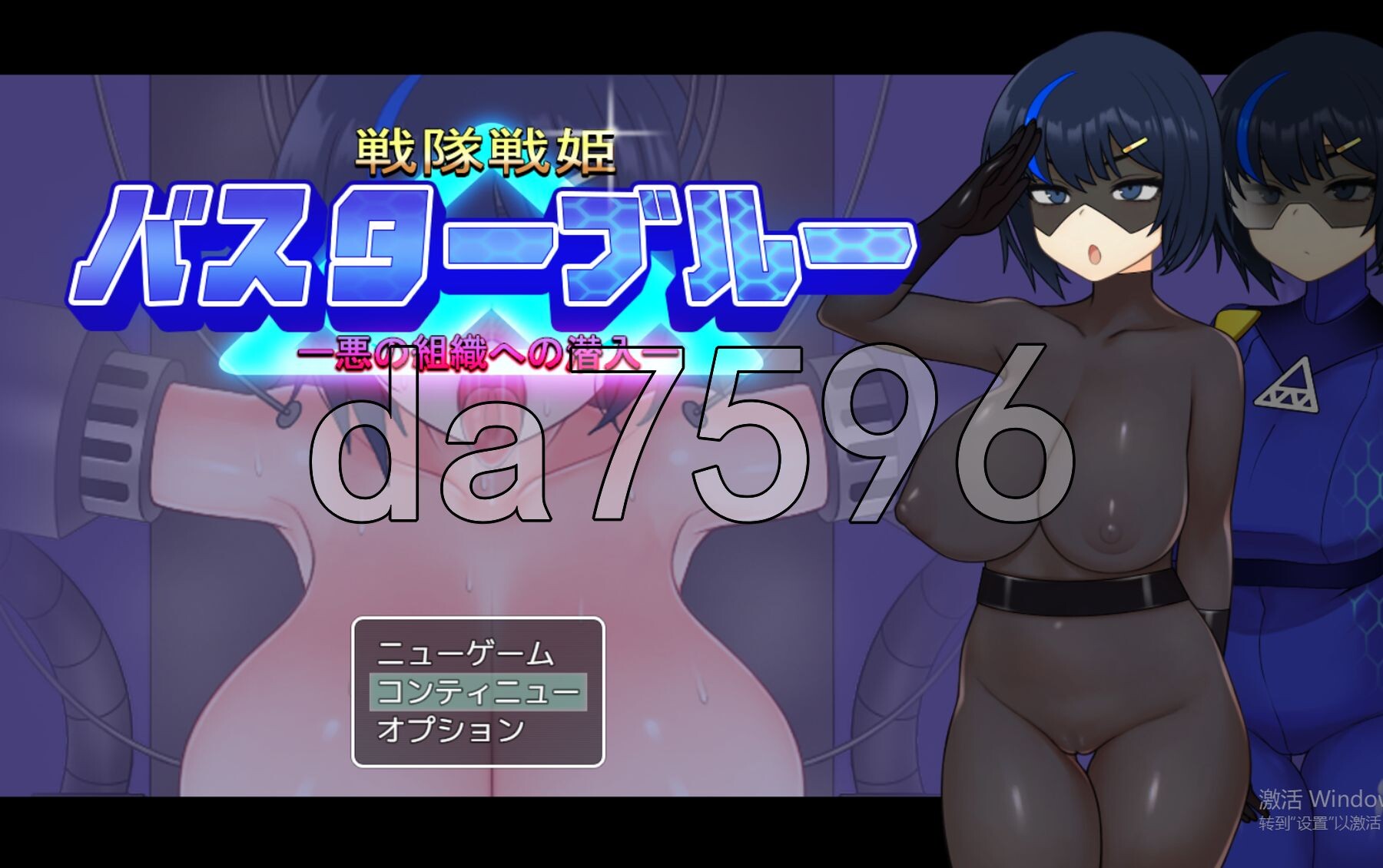 战队战姬巴斯特蓝-潜入邪恶组织- 戦隊戦姫バスターブルー-悪の組織への潜入- Ver2.0 PC端 AI汉化版 预览图