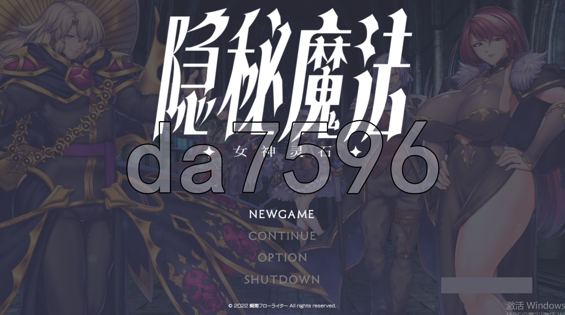 新官中] 隐秘魔法～女神灵石オプスキュリテ・マジー ～ 女神の精霊石 ver1.17官方中文版 【游戏语音】：中文 【文件说明】：※多空转 预览图