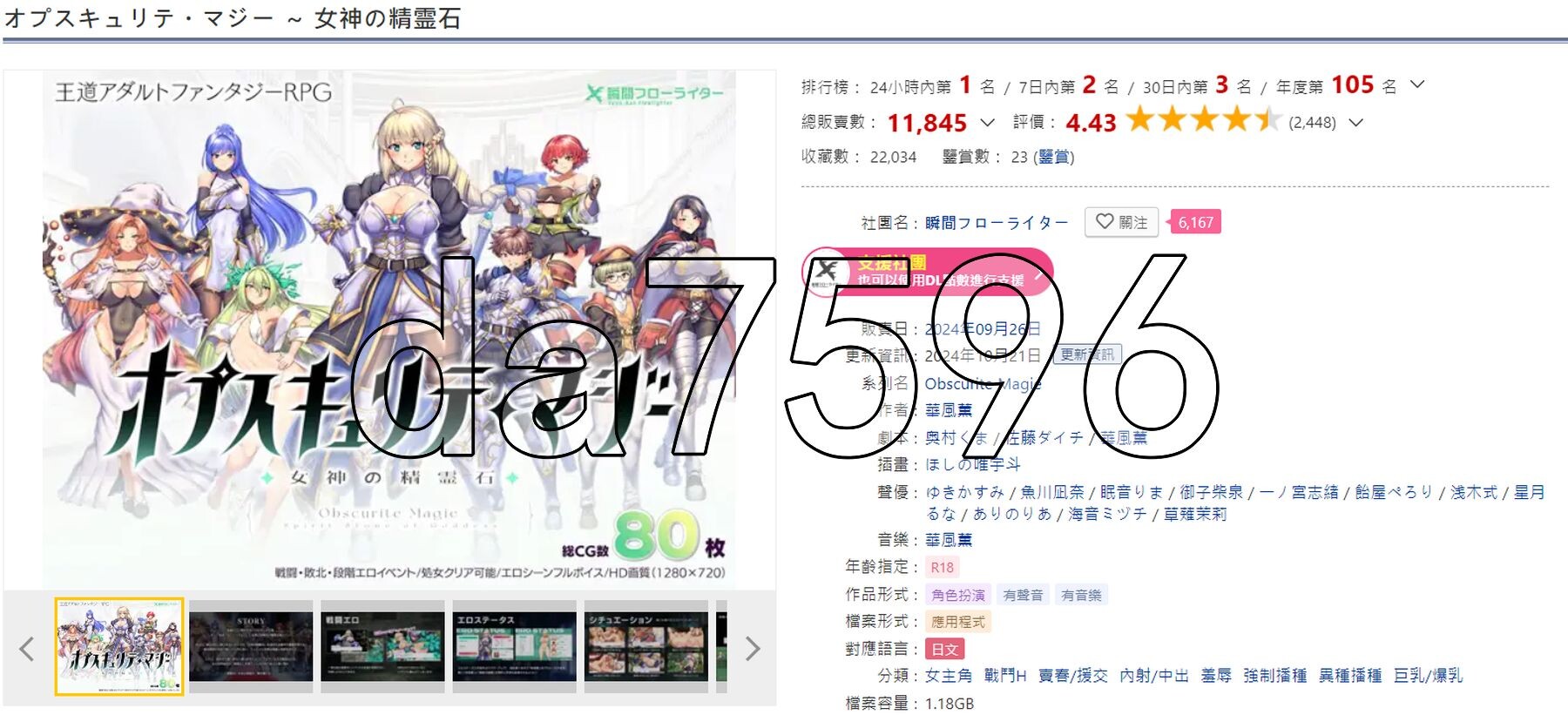 新官中] 隐秘魔法～女神灵石オプスキュリテ・マジー ～ 女神の精霊石 ver1.17官方中文版 【游戏语音】：中文 【文件说明】：※多空转 预览图