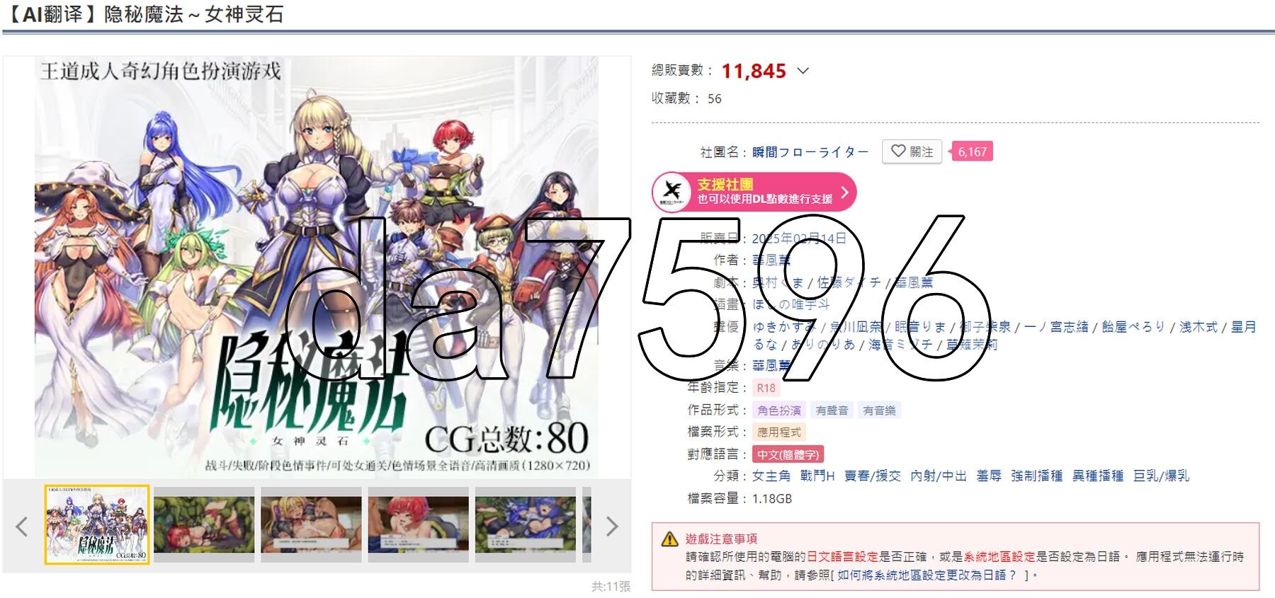 新官中] 隐秘魔法～女神灵石オプスキュリテ・マジー ～ 女神の精霊石 ver1.17官方中文版 【游戏语音】：中文 【文件说明】：※多空转 预览图