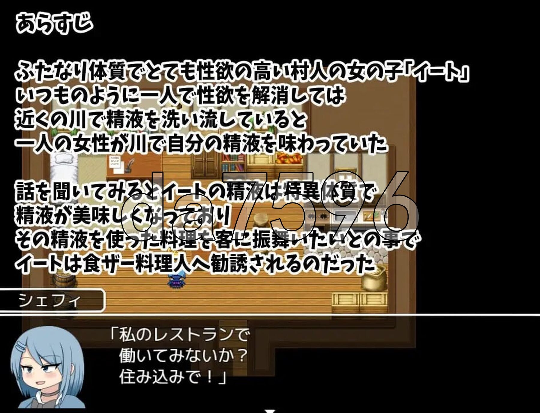 ふたなりイートちゃん デリシャス精液で食ザー料理人になります v25.01.21 PC端 AI汉化版 预览图