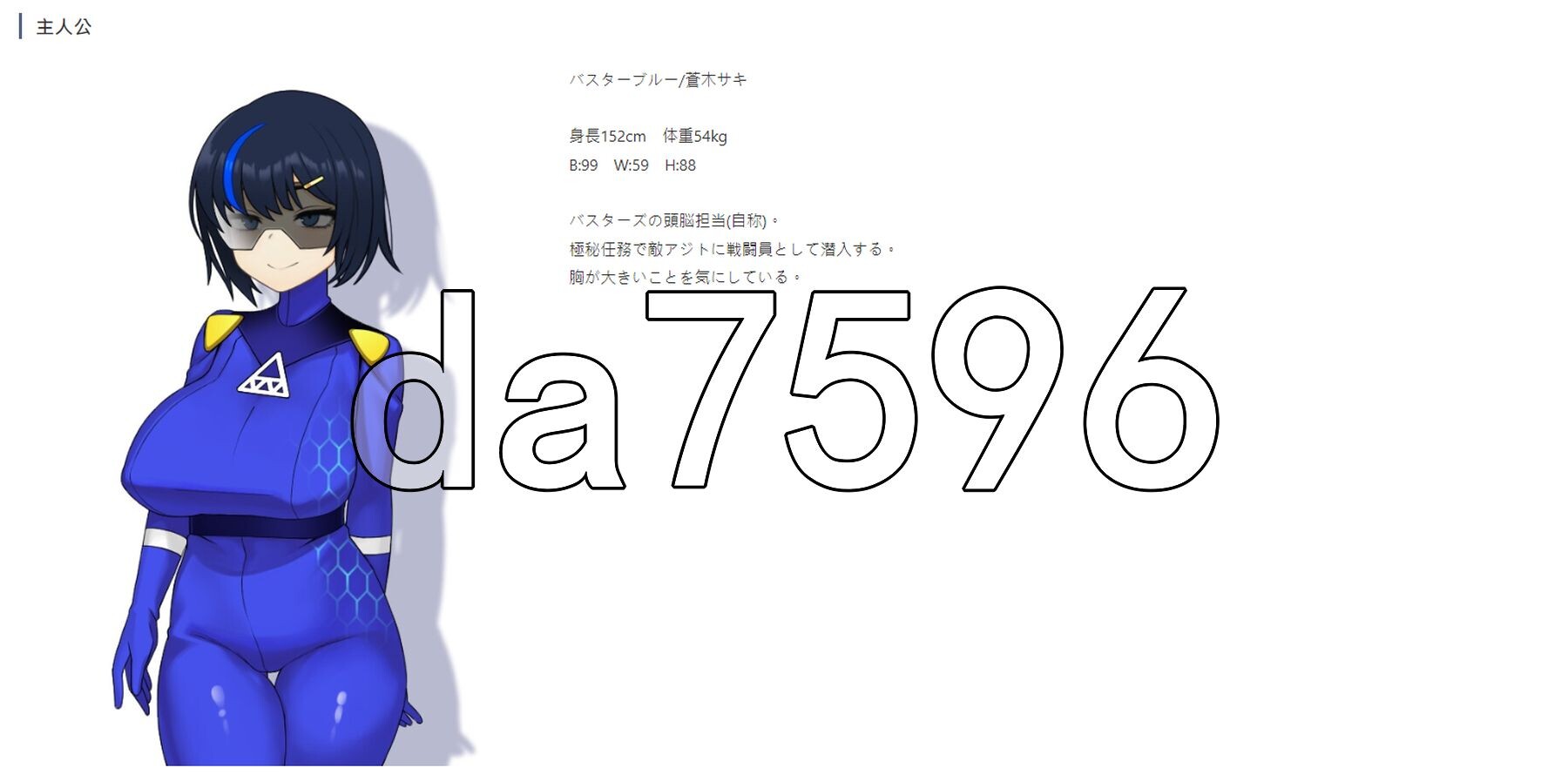 战队战姬巴斯特蓝-潜入邪恶组织- 戦隊戦姫バスターブルー-悪の組織への潜入- Ver2.0 PC端 AI汉化版 预览图