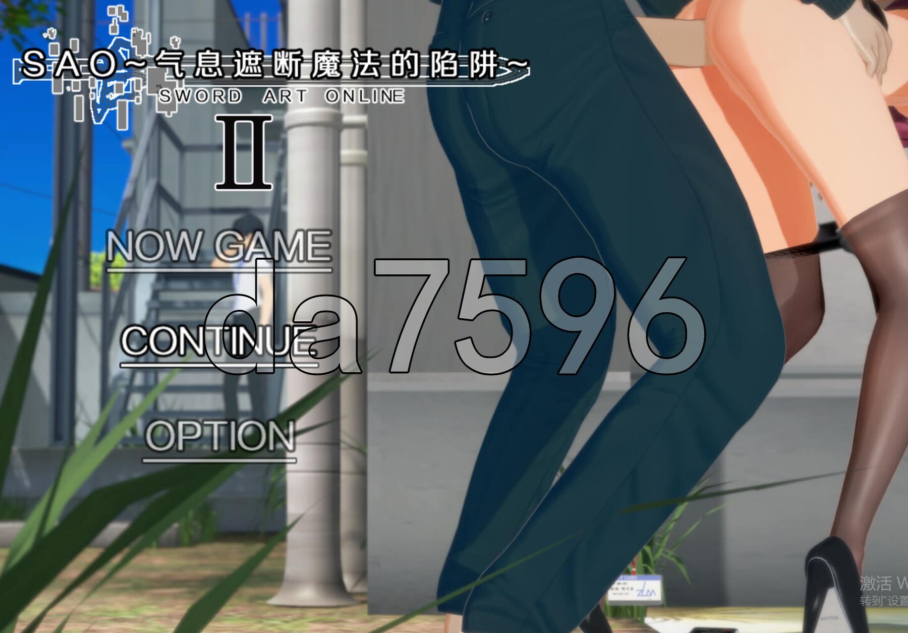 SAO~气息遮断魔法的陷阱Ⅱ~ ver0.745 PC端 官中高清版 预览图