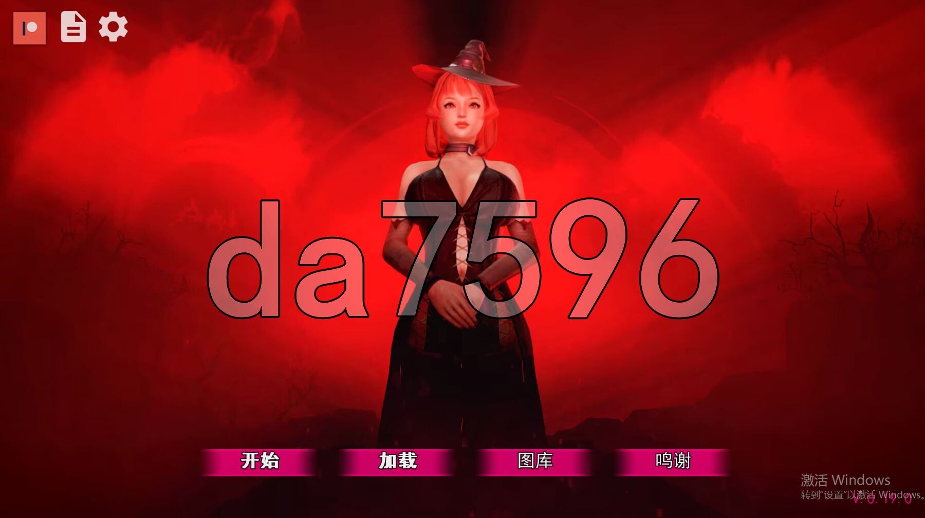 黑魔法0.19.0 精翻汉化版 v0.19.0 PC端 预览图