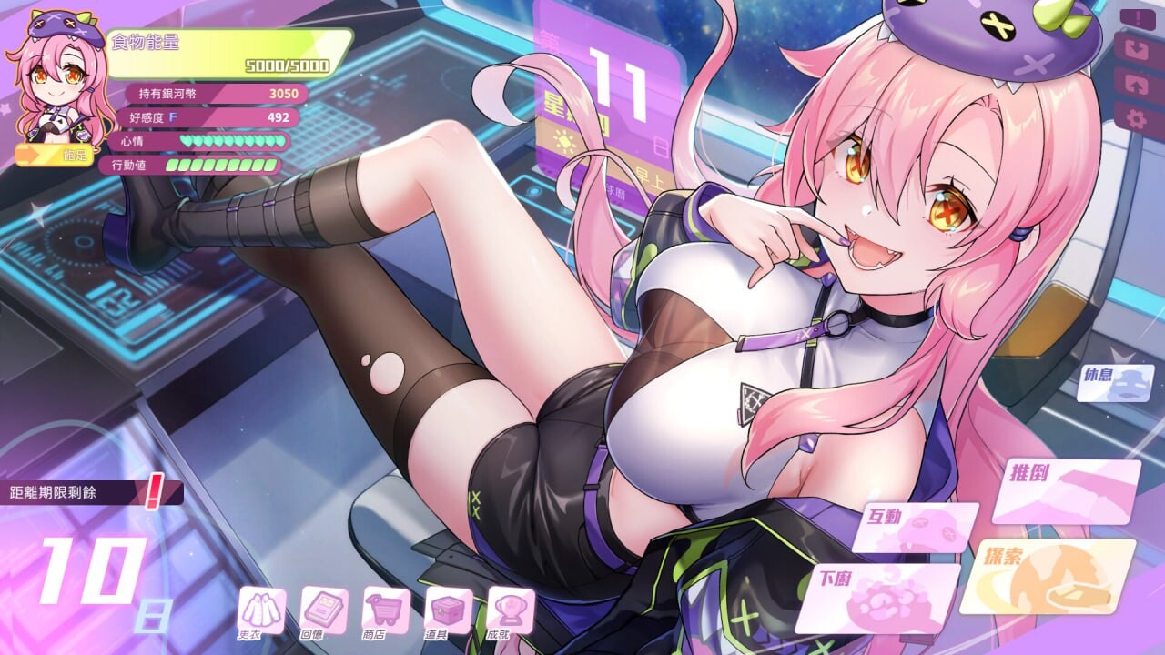 暴食的怪兽公主：惑星美食之旅 Kaiju Princess 1.09 官方中文完整版 v1.09 PC端 官中完整版 预览图