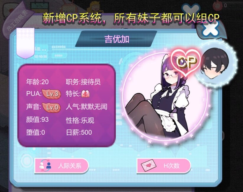 黑山恋爱咖啡厅 BM Love Cafe v2.9.4 官方中文步兵版 PC端 官中步兵 预览图