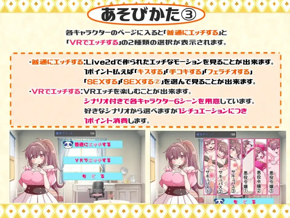 星野家的她们 SPECIAL PC端 汉化版 预览图