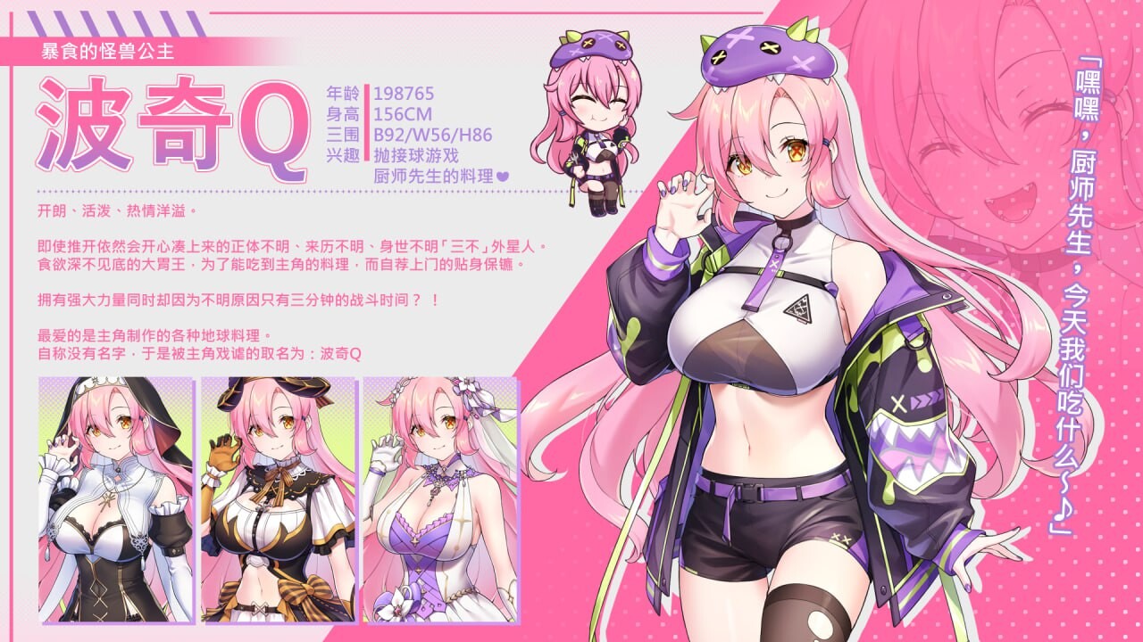 暴食的怪兽公主：惑星美食之旅 Kaiju Princess 1.09 官方中文完整版 v1.09 PC端 官中完整版 预览图