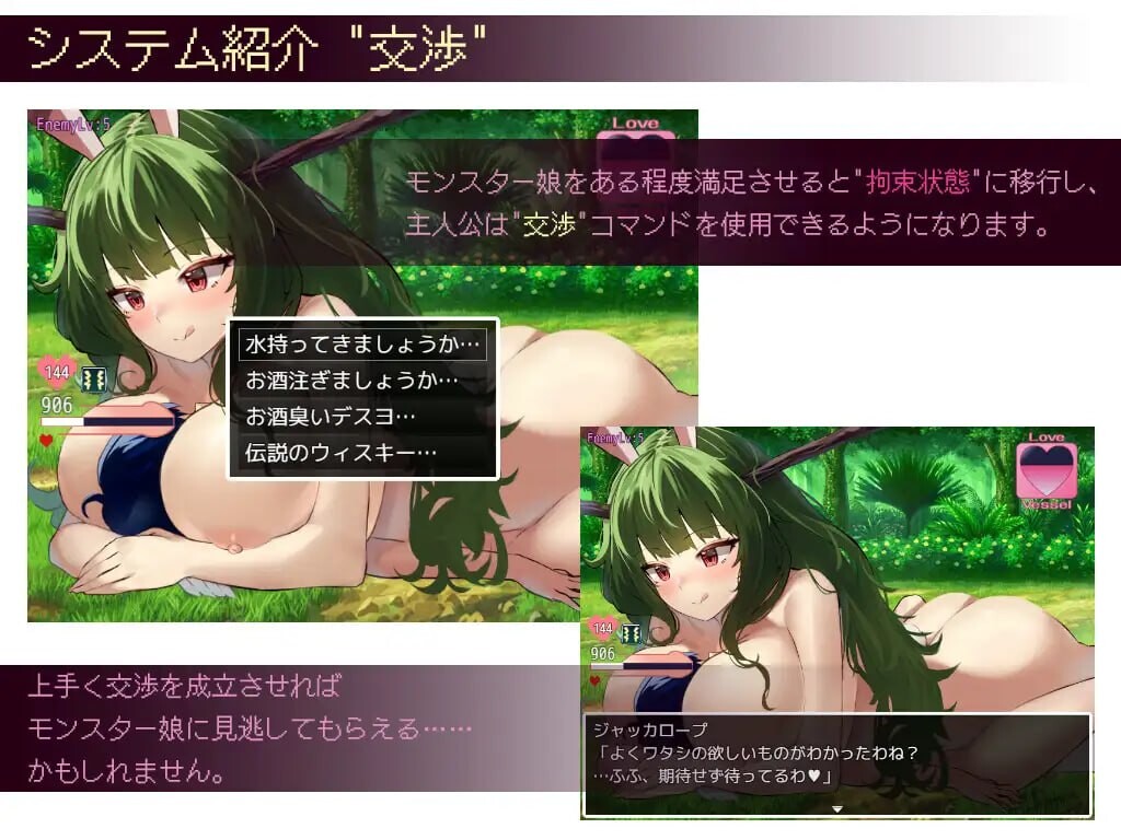 談判×怪物 ネゴシエーション×モンスター v3.0.1 PC端 汉化版 预览图