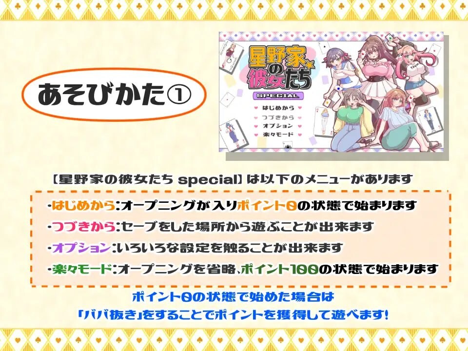 星野家的她们 SPECIAL PC端 汉化版 预览图