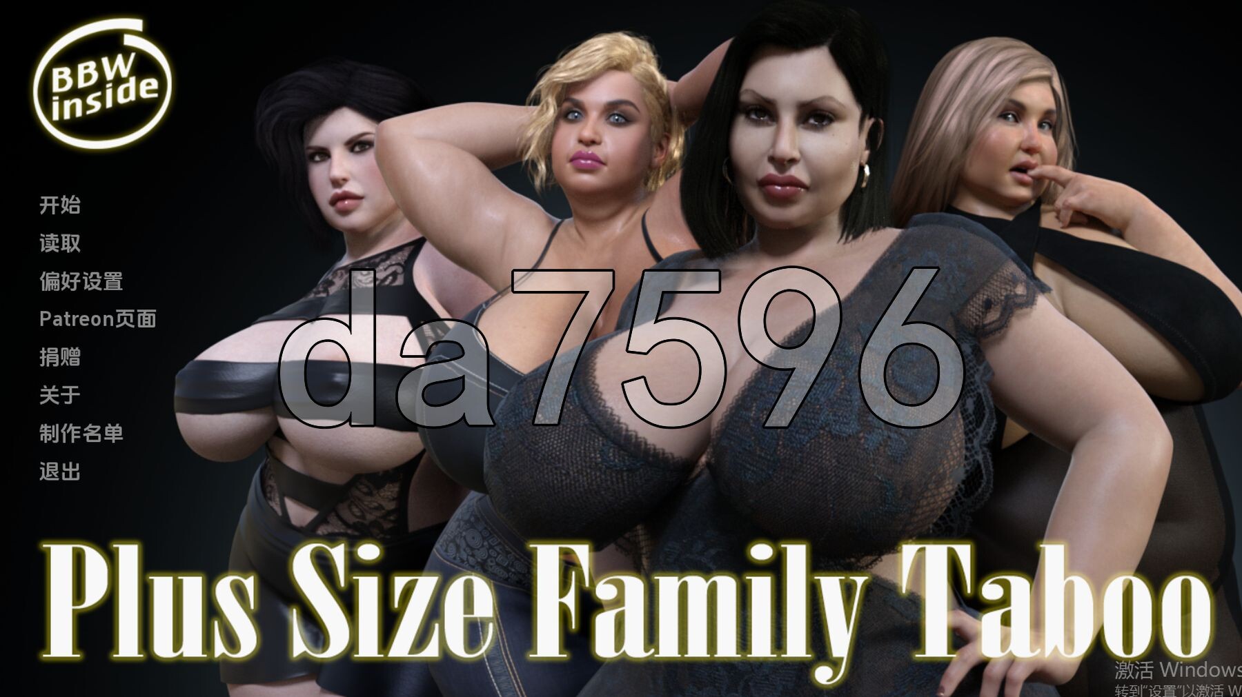 大码家庭禁忌 Plus Size Family Taboo v0.5 双端 汉化版 预览图