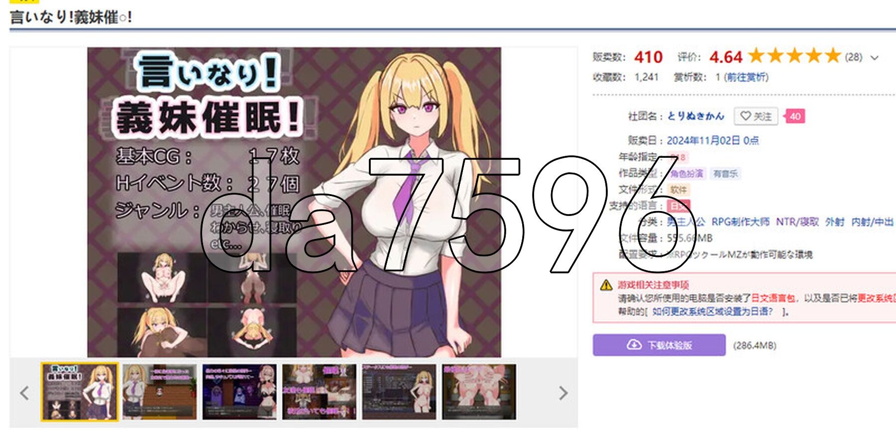 言听计从！义妹催情！言いなり!義妹催眠! Ver1.02 AI汉化版 【游戏语音】：中文 【文件说明】：※多空转 预览图