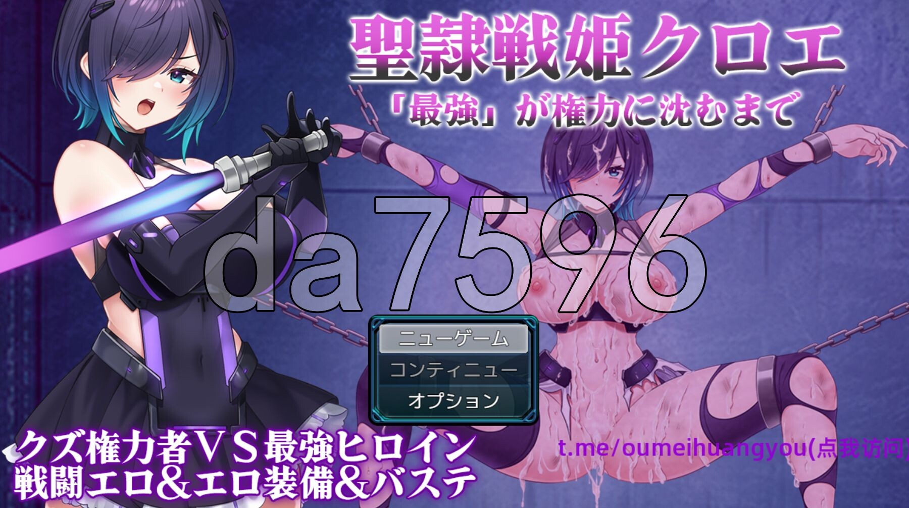 圣隶战姬克洛伊～直到「最強」沉沦于权力～ 聖隷戦姫クロエ～「最強」が権力に沈むまで～ Ver1.03 PC端 AI汉化完整版 预览图