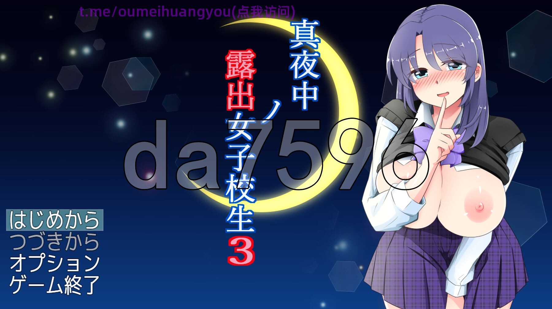 午夜户外剧情的女高中生3 真夜中の户外剧情女子校生erer1.PC端 Ver1.02 AI汉化版 预览图