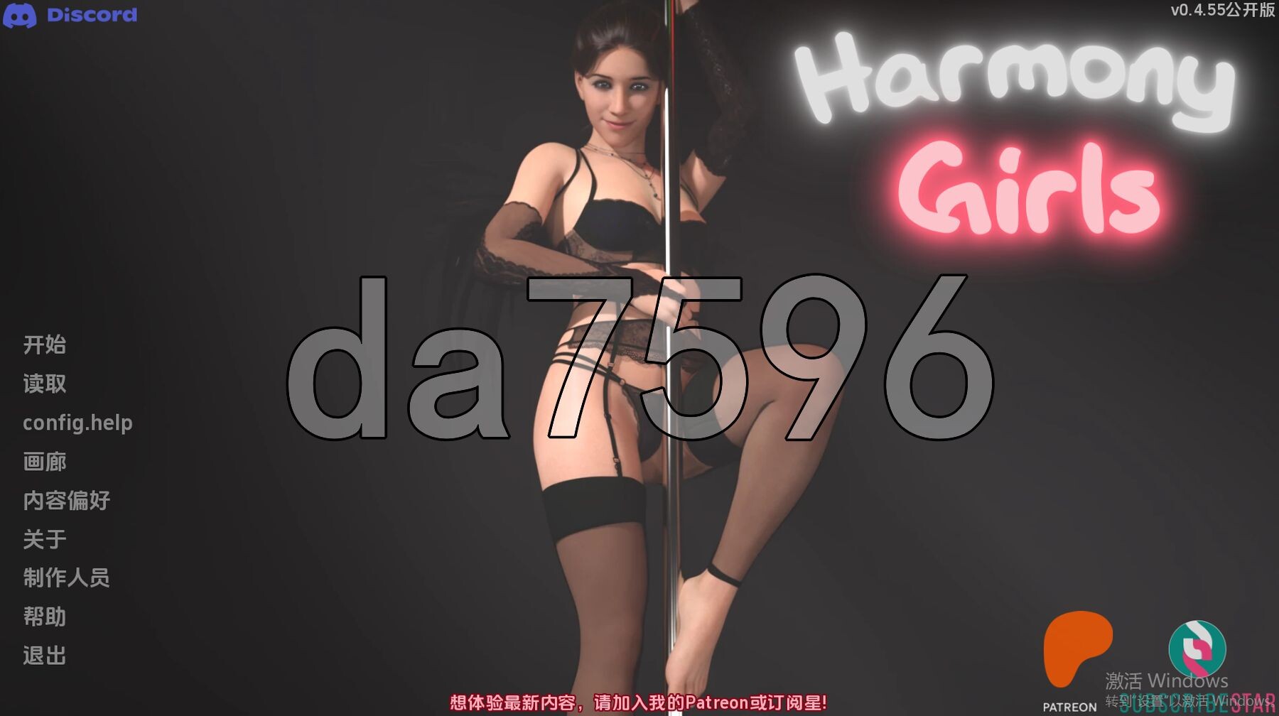 性工作 和谐女孩 Harmony Girls v0.4.55 Public 双端 汉化版 预览图