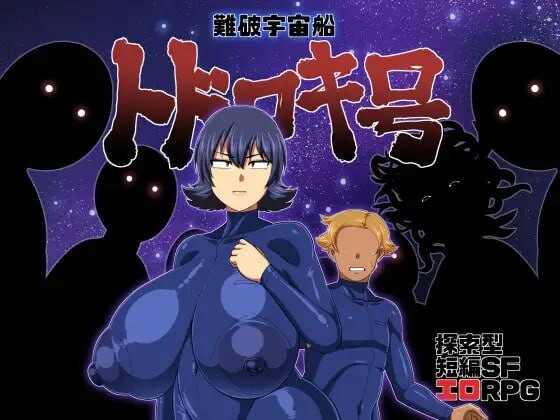 遇难宇宙飞船「轰号」難破宇宙船トドロキ号 v1.03 官方中文版 PC端 官中版 预览图
