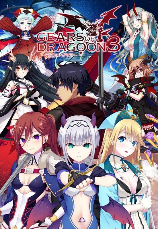 GEARS of DRAGOON 3 ～竜刻のレガリア～中文汉化 PC端 汉化版 预览图