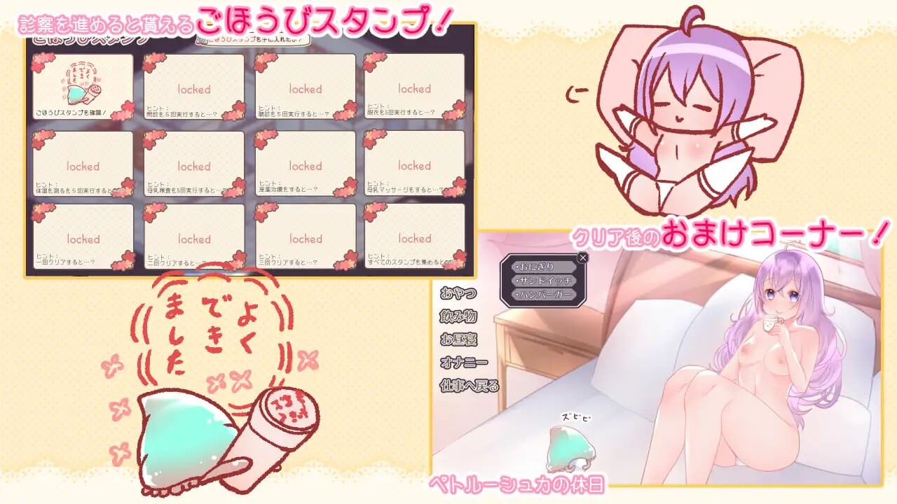 彼得鲁什卡的奇幻互动诊疗所！ペトルーシュカの奇幻互动診療所 PC端 AI汉化版 预览图