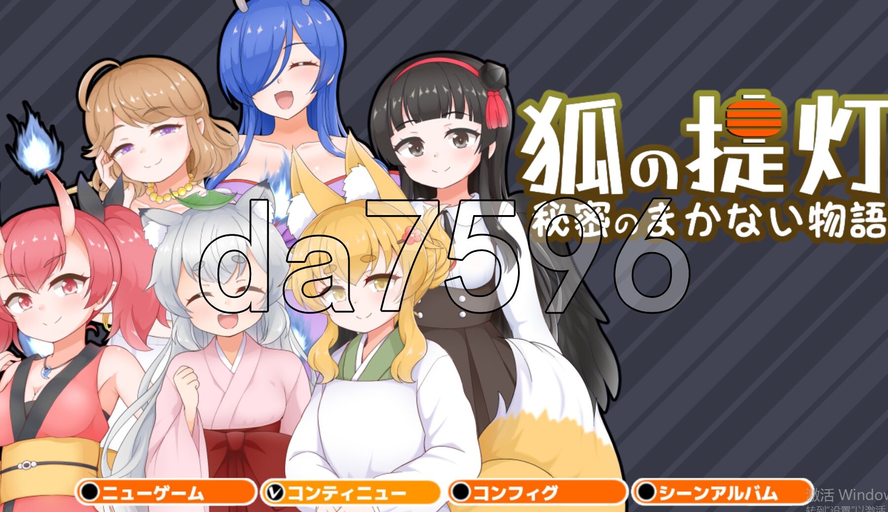 新安卓] 狐狸灯笼-秘密餐点物语- 狐の提灯-秘密のまかない物語- V1.0 PC+安卓 AI汉化版 【游戏语音】：中文 【文件说明】：※多空转 预览图